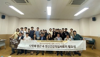 제10회 공주정신건강학술문화제 / 정신건강작업치료, 함께 그려가