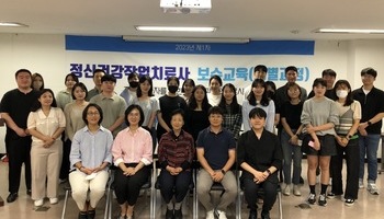 2023년 제1차 정신건강작업치료사 보수교육(개별과정)