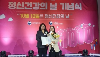학술부회장 박명옥 교수 2023년 정신건강의 날 보건복지부 장관