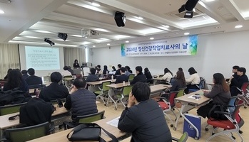 2024년 정신건강작업치료사의 날 기념식 