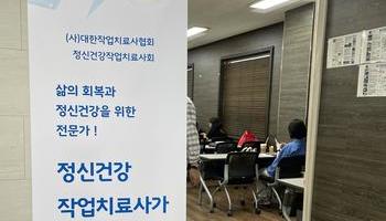 2024년 제1차 정신건강전문요원 보수교육(개별과정)