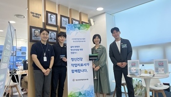 2024년 정신건강 커리어 성장캠프