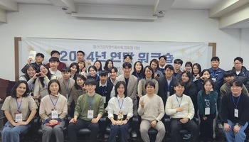 2024 연말 워크숍