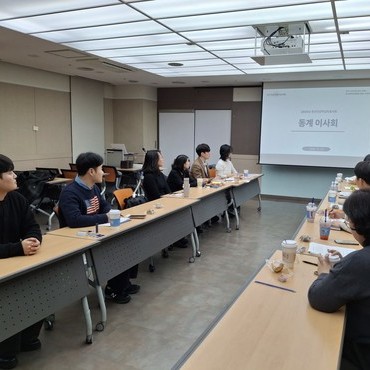 2025년 정신건강작업치료사회 정기 동계 이사회