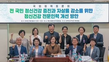 국회 정책토론회 참석