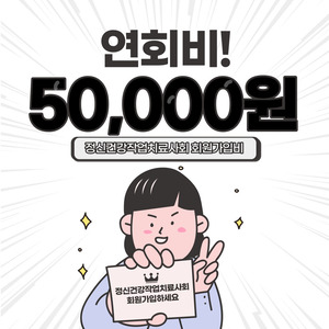 연회비(365일 회비) 